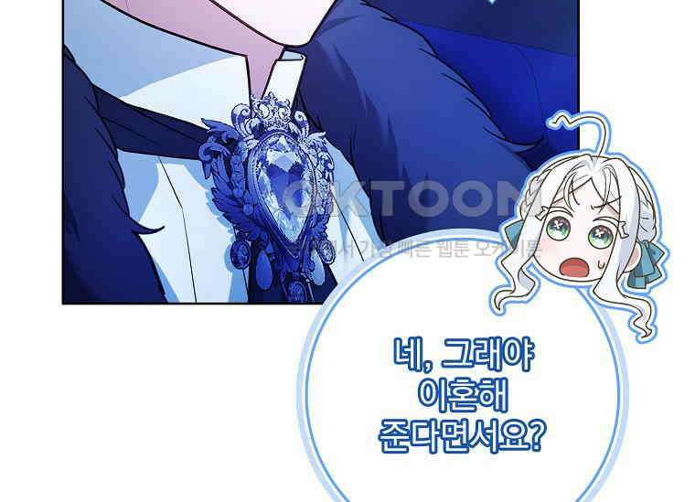 여보, 왜 이혼은 안 되나요? 14화 24