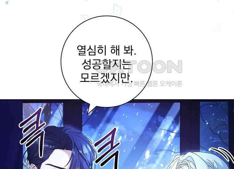 여보, 왜 이혼은 안 되나요? 14화 27