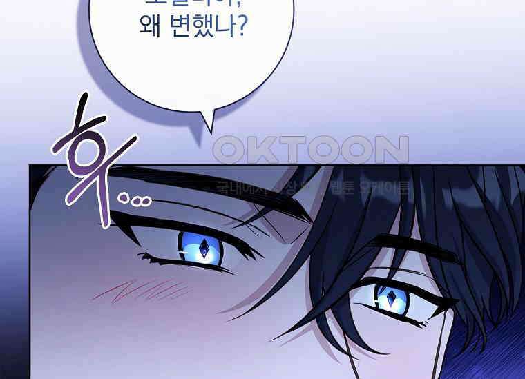 여보, 왜 이혼은 안 되나요? 14화 30