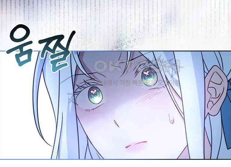 여보, 왜 이혼은 안 되나요? 14화 35