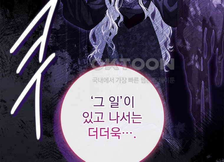 여보, 왜 이혼은 안 되나요? 14화 39