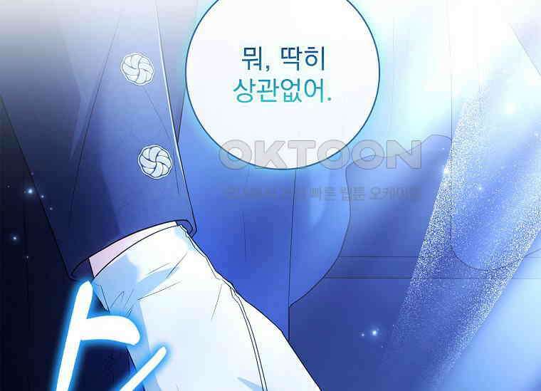 여보, 왜 이혼은 안 되나요? 14화 46