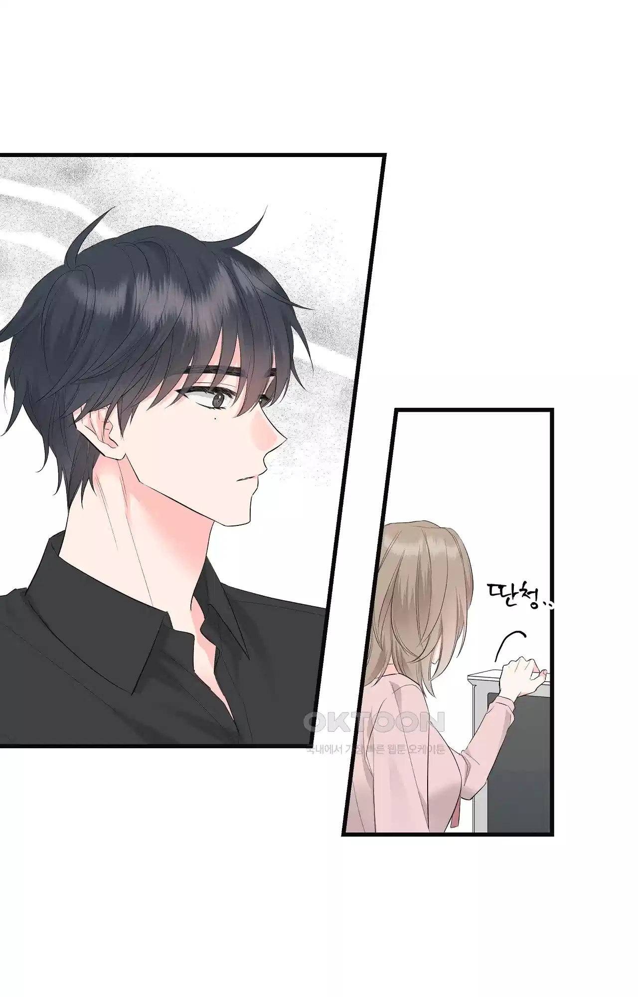 넷이서 0촌 2화 - 12년의 공백 6