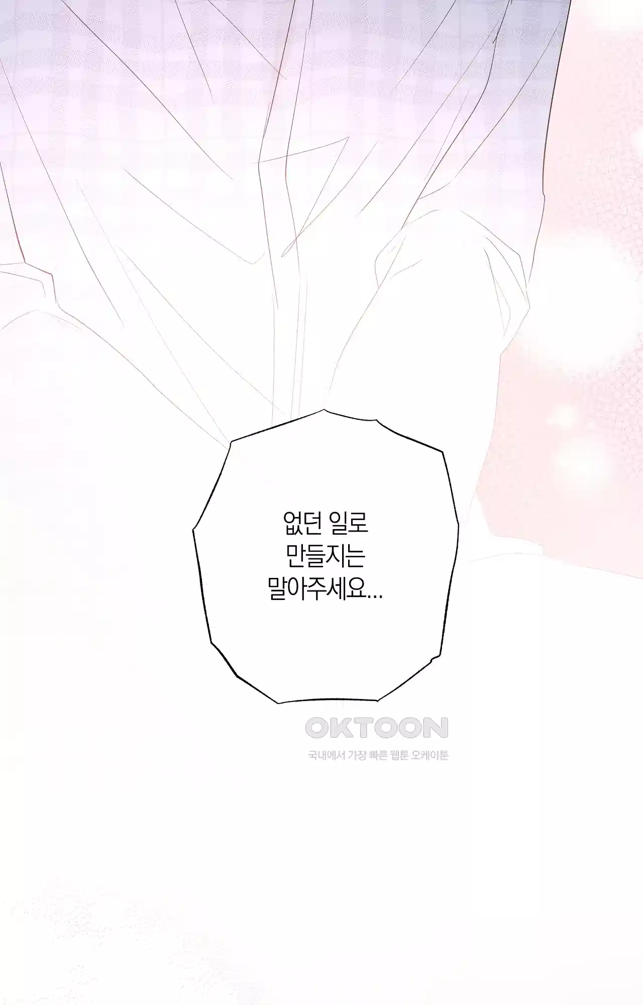넷이서 0촌 12화 - 판도라의 상자 품평회 3