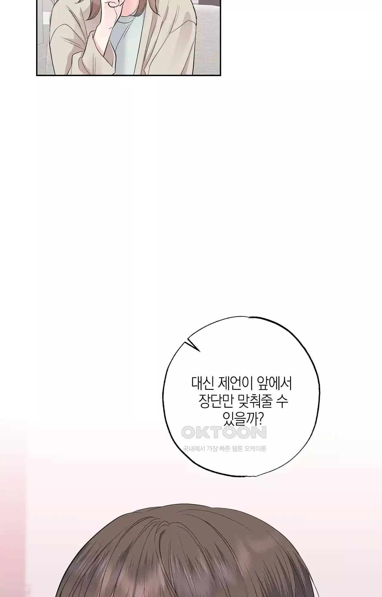 넷이서 0촌 12화 - 판도라의 상자 품평회 6