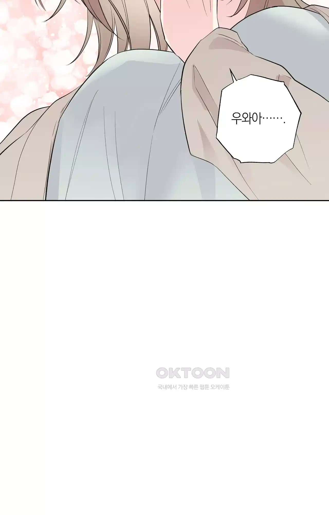 넷이서 0촌 12화 - 판도라의 상자 품평회 15