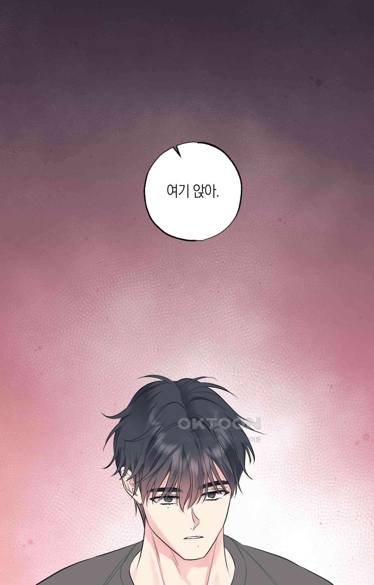 넷이서 0촌 22화 - 독점 1
