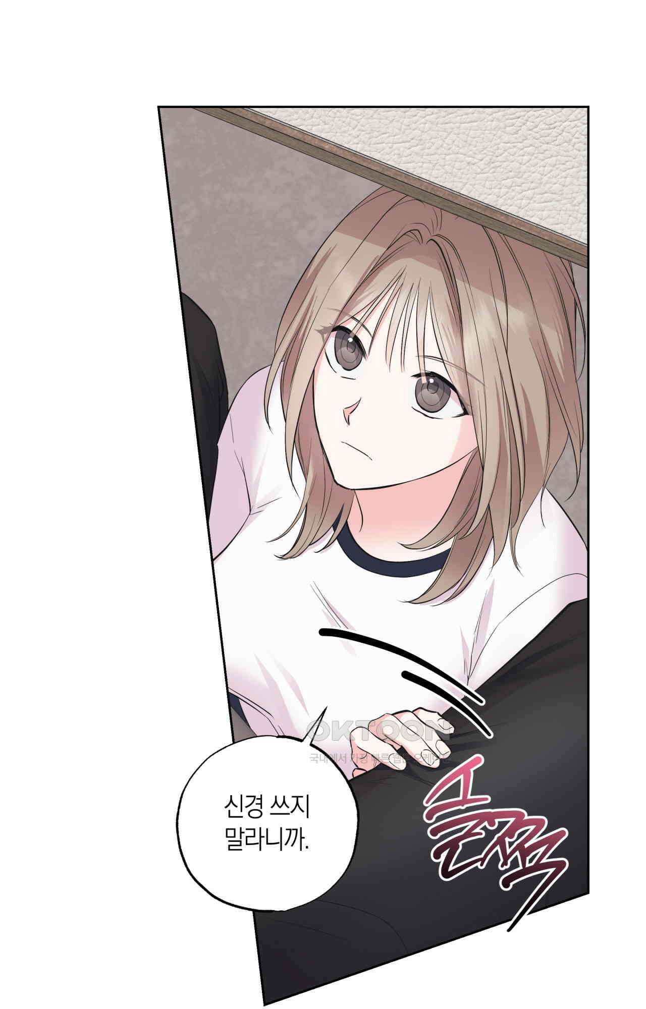 넷이서 0촌 22화 - 독점 6