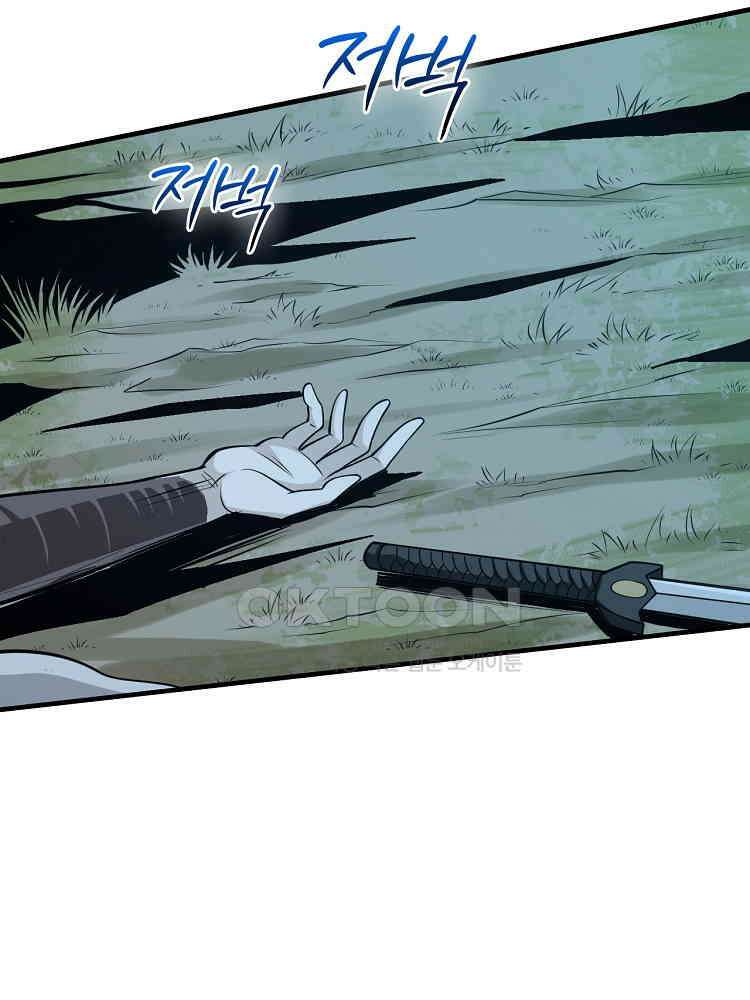 심마 10화 5