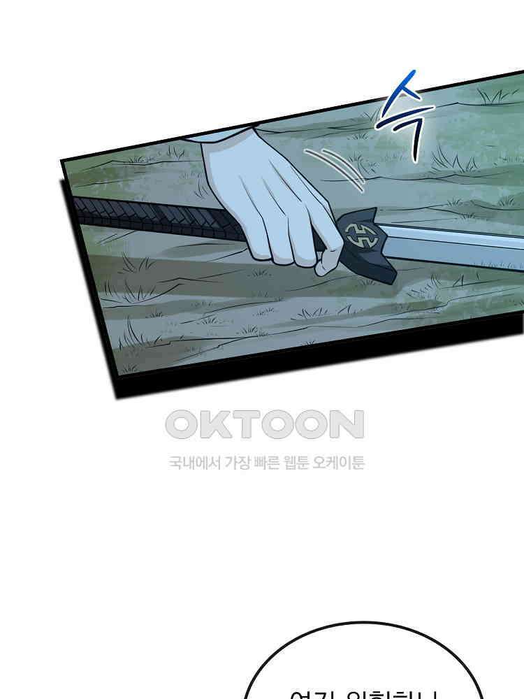 심마 10화 6