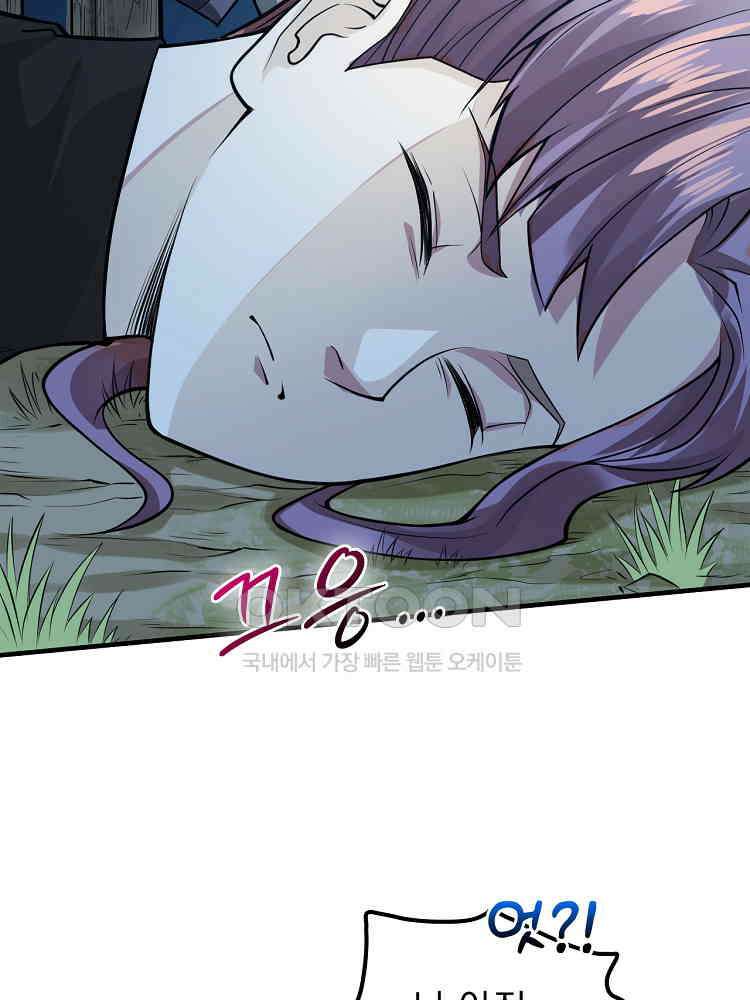 심마 10화 8