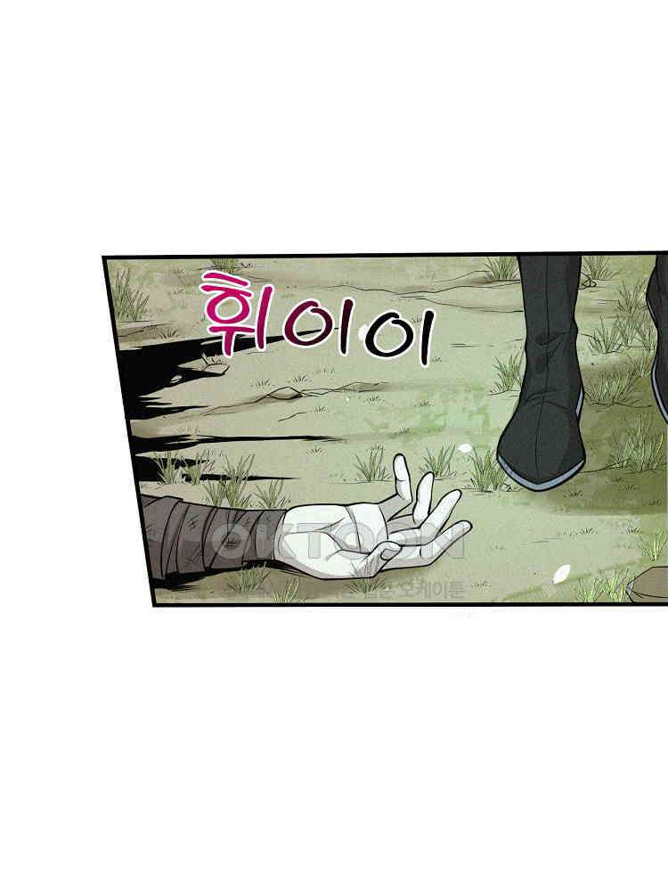 심마 10화 11