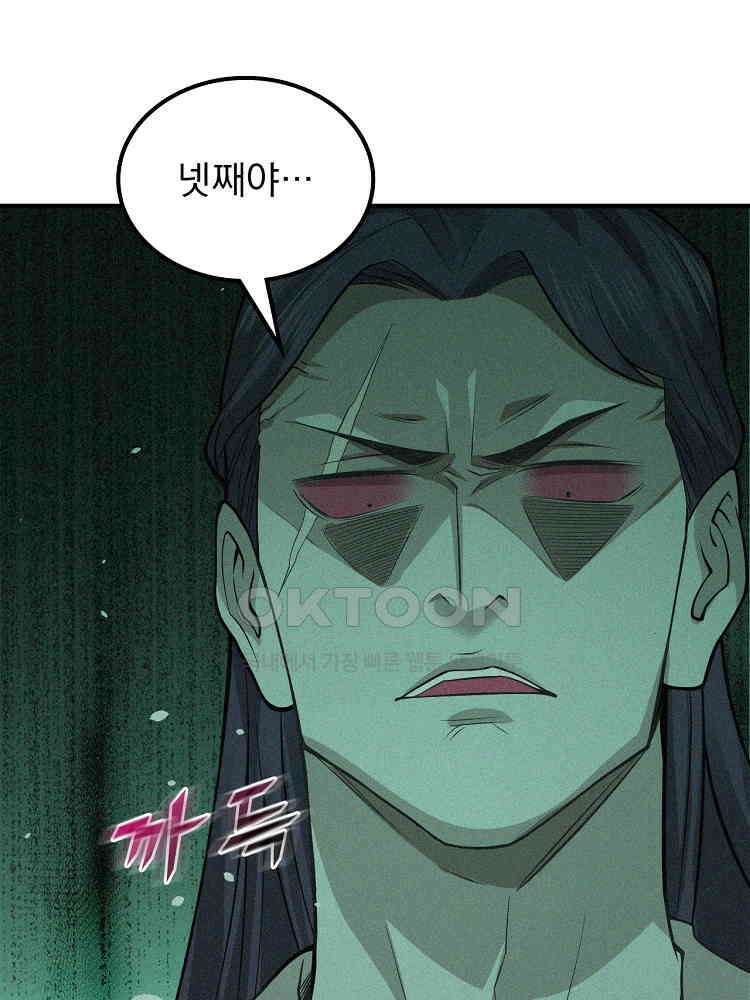 심마 10화 12