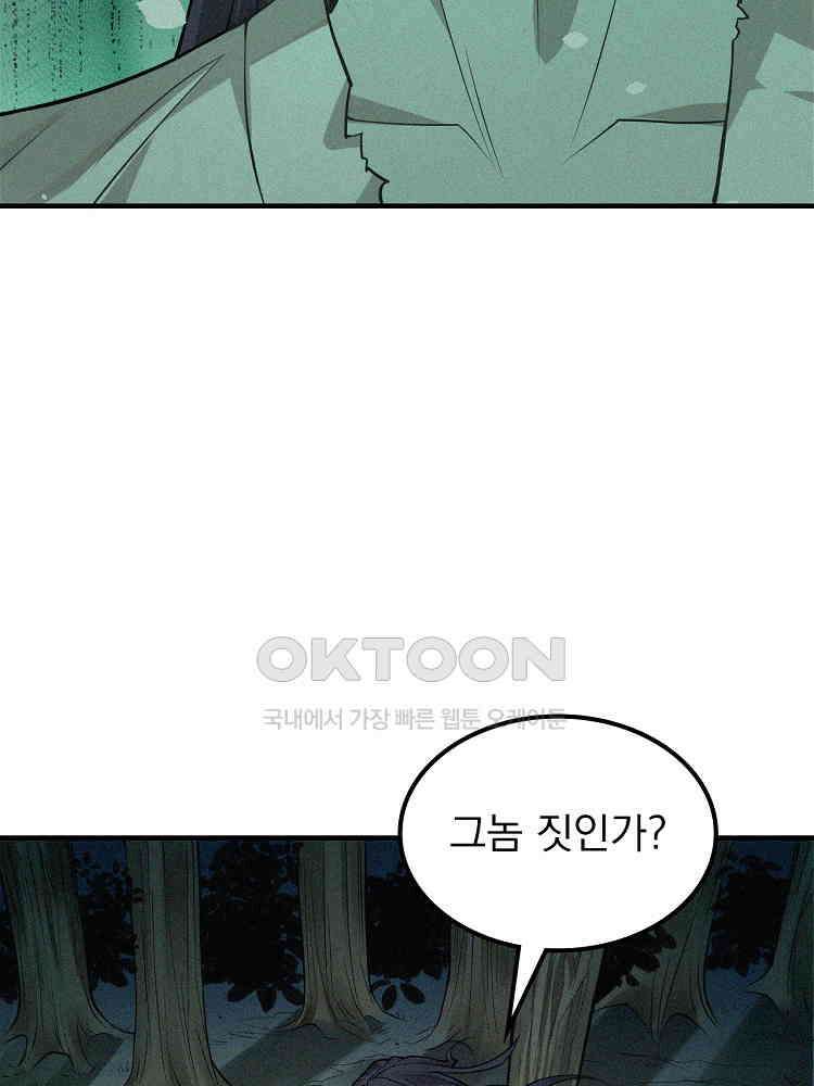 심마 10화 13