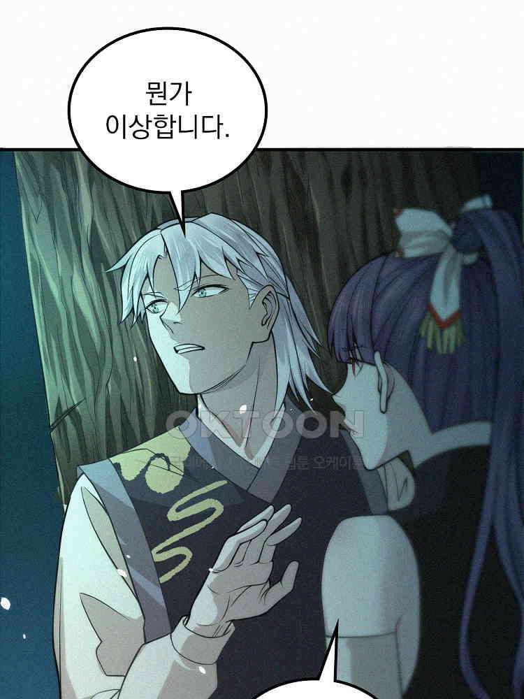 심마 10화 15