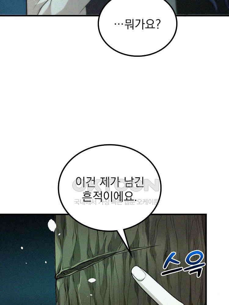 심마 10화 16