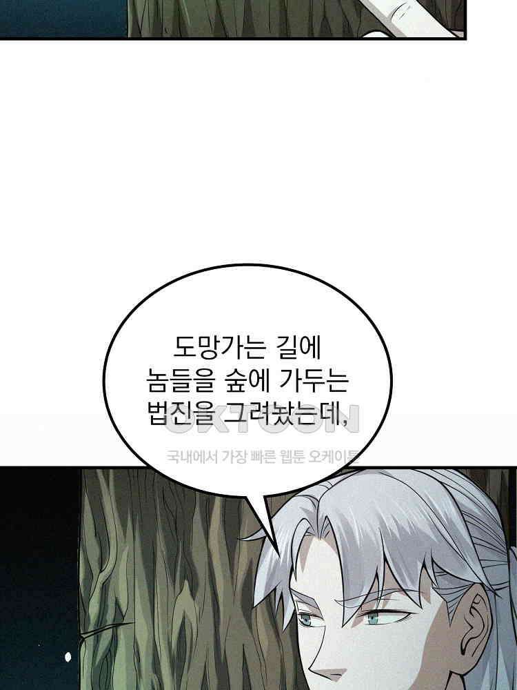 심마 10화 17