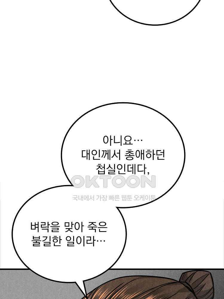 심마 20화 4