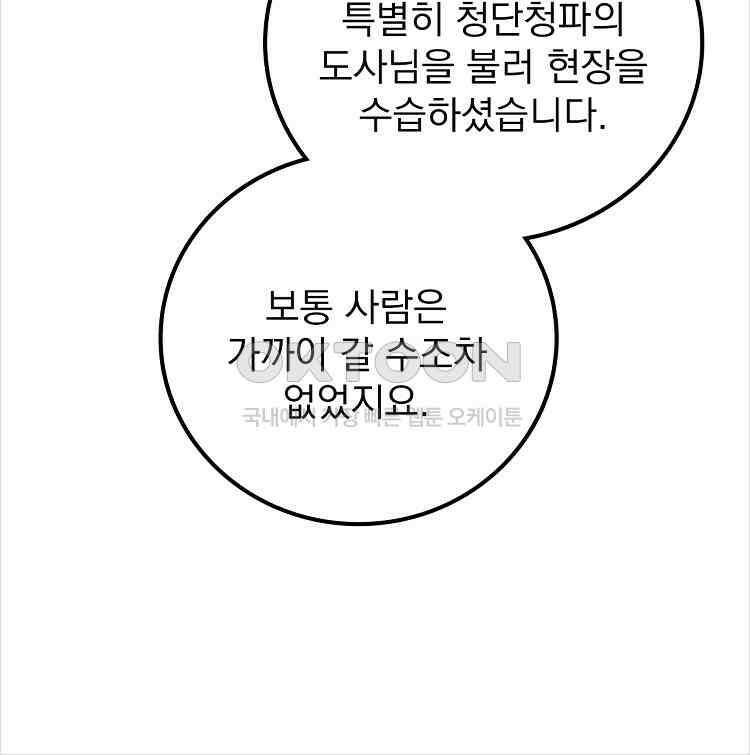 심마 20화 6