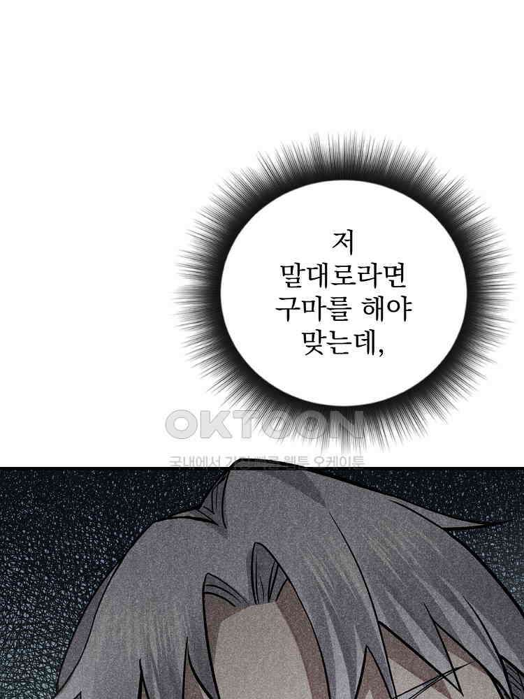 심마 20화 7