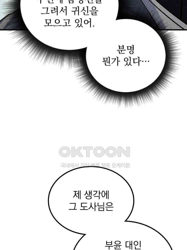 심마 20화 9