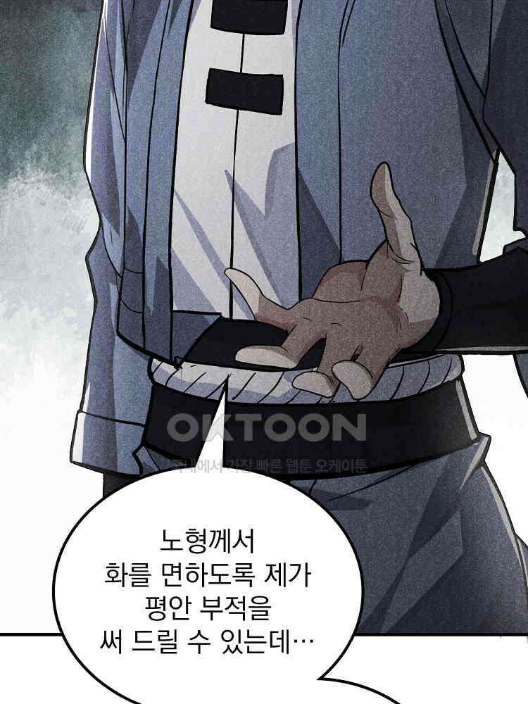 심마 20화 11