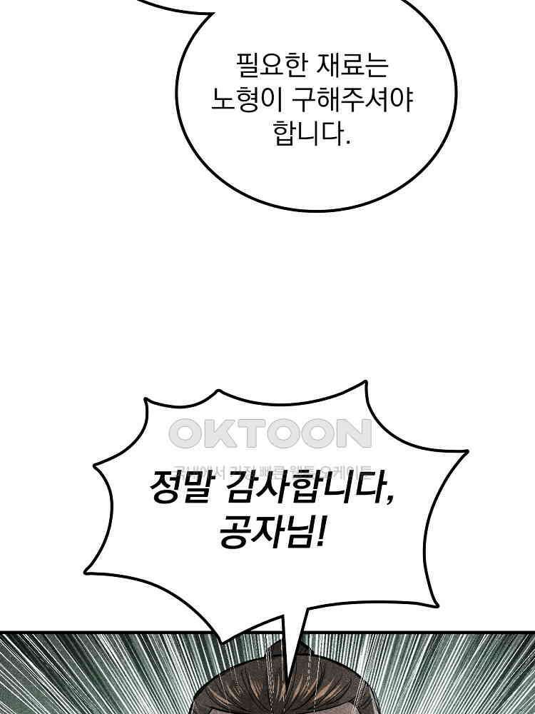 심마 20화 12