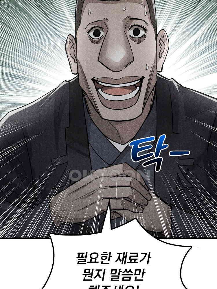 심마 20화 13