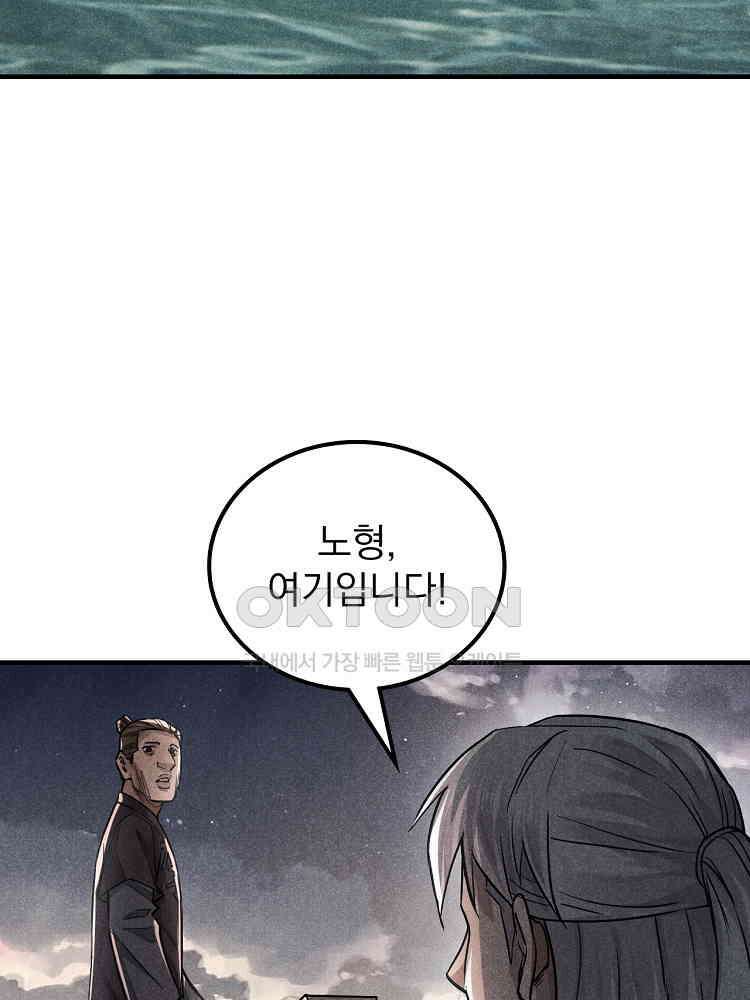 심마 20화 17