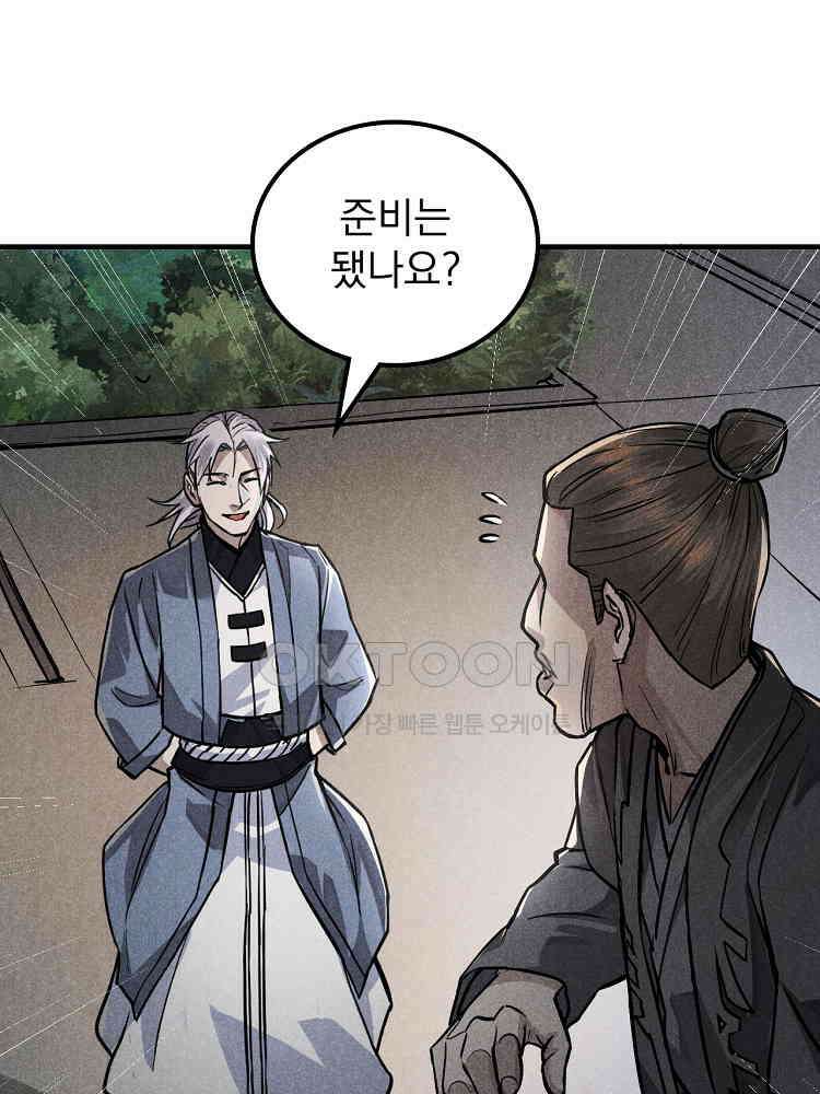 심마 20화 19