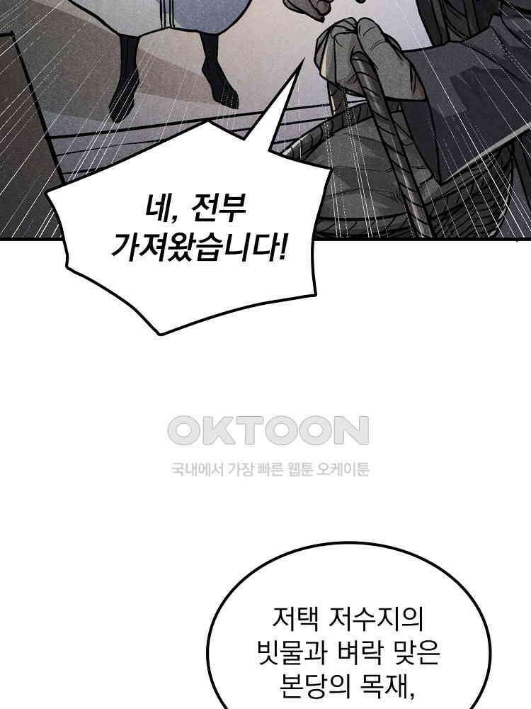 심마 20화 20