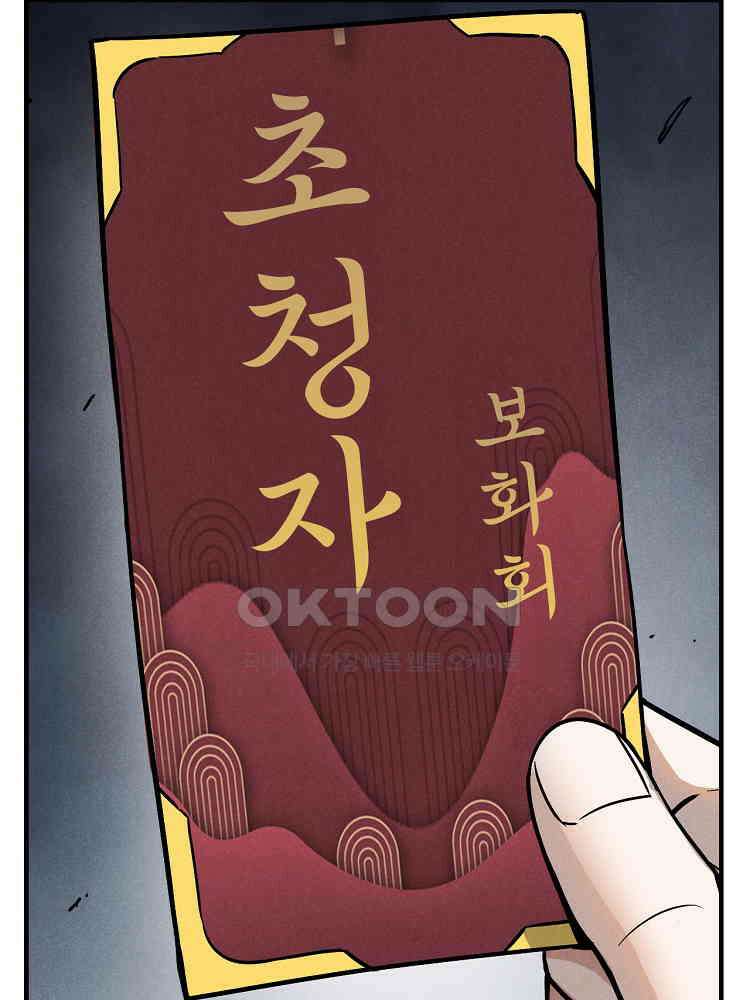 심마 30화 3