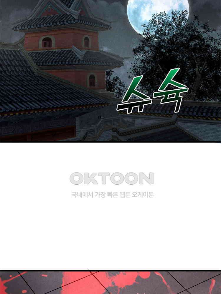 심마 30화 6