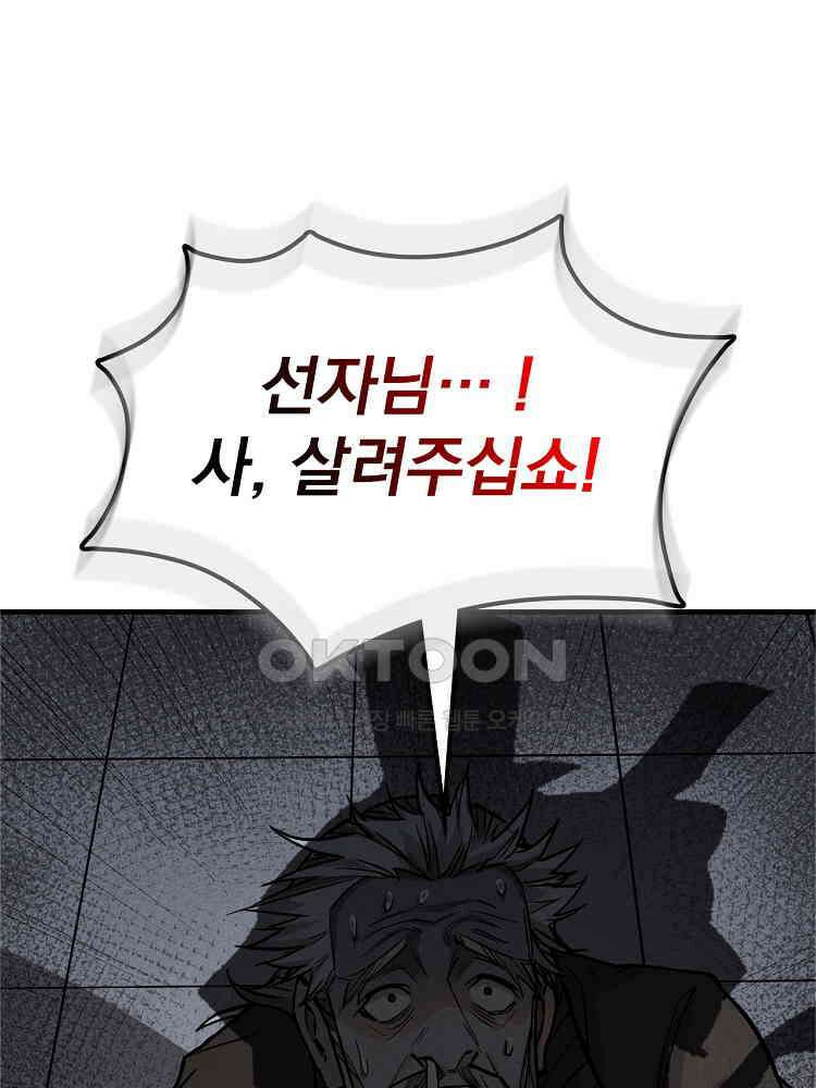 심마 30화 10