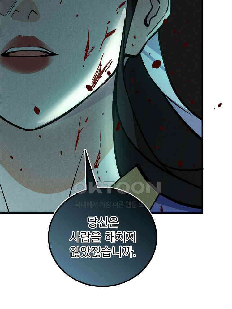 심마 30화 13