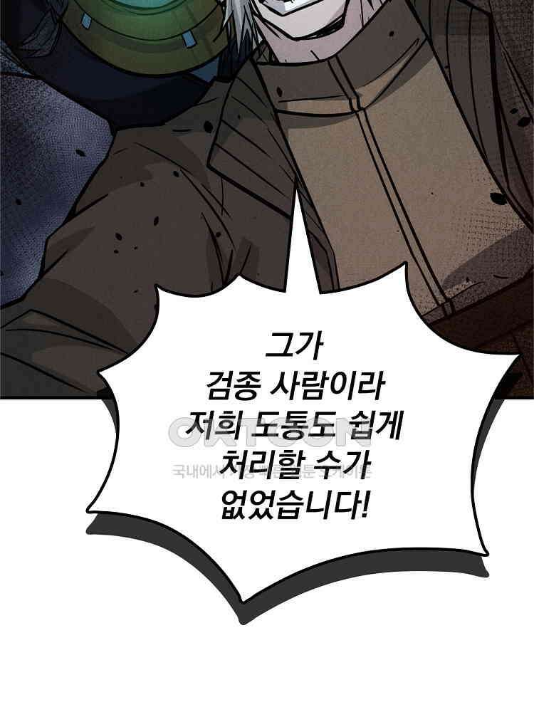 심마 30화 16