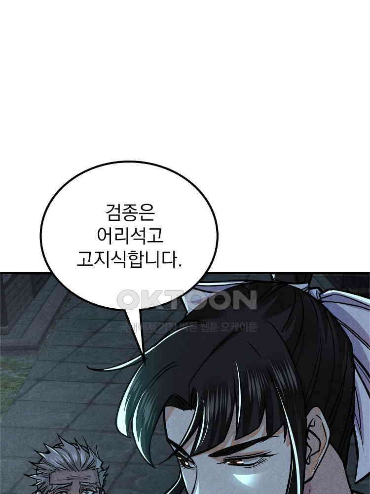 심마 30화 17