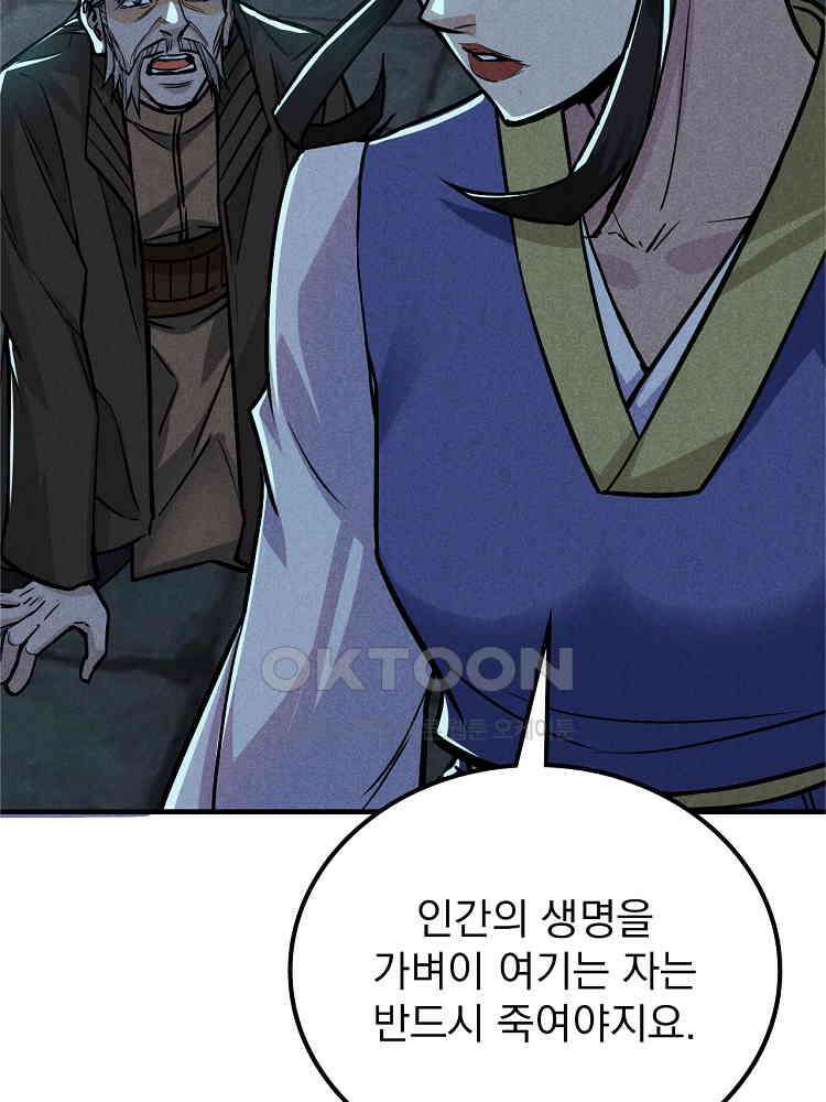 심마 30화 18