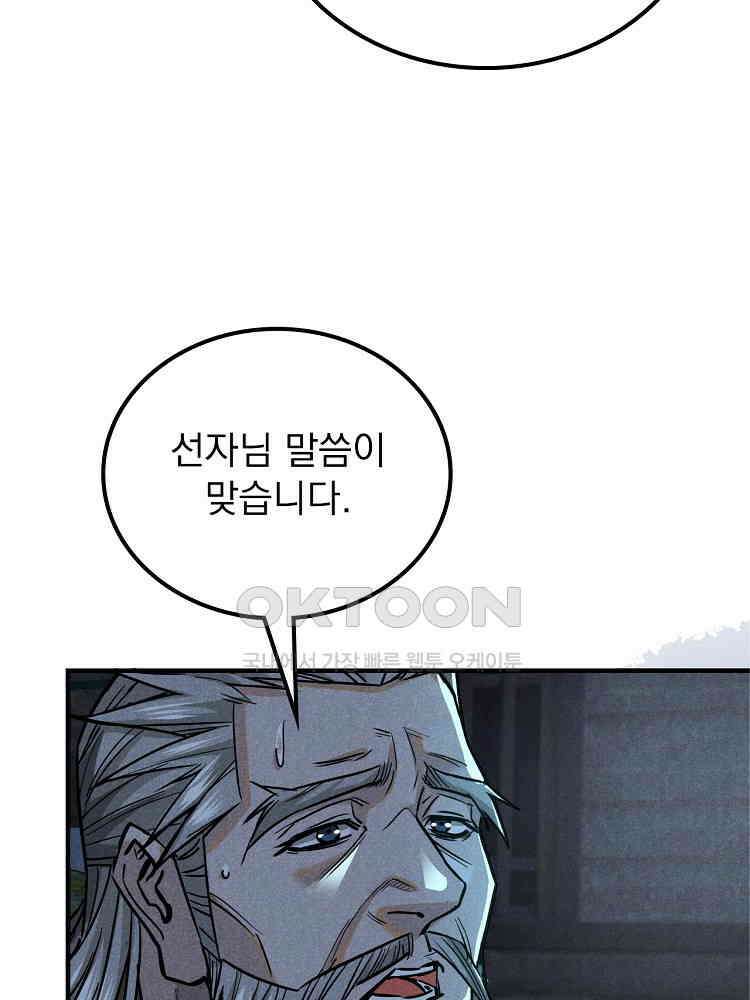 심마 30화 19