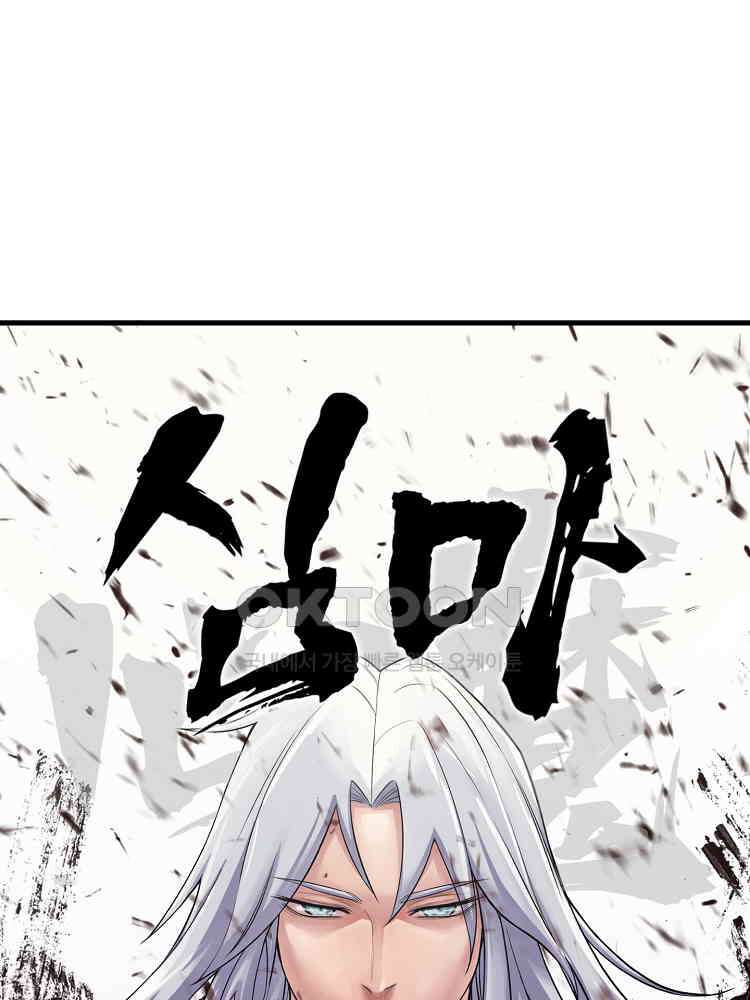 심마 40화 1