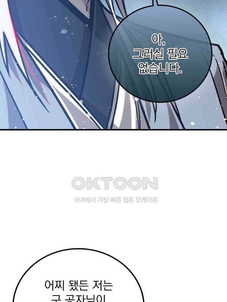 심마 40화 4