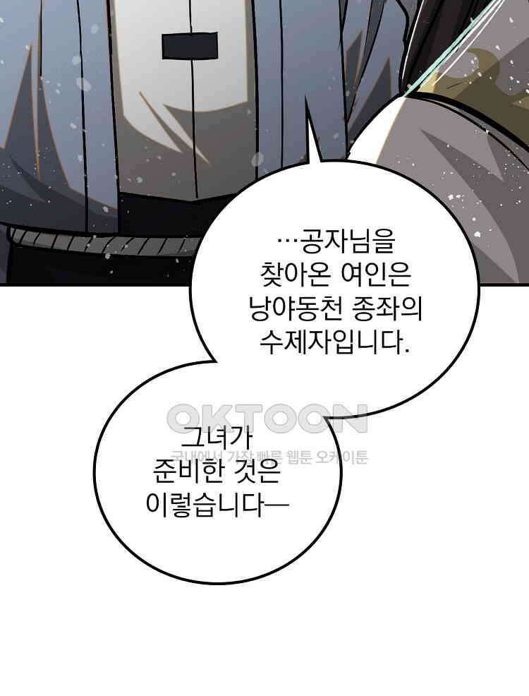 심마 40화 6