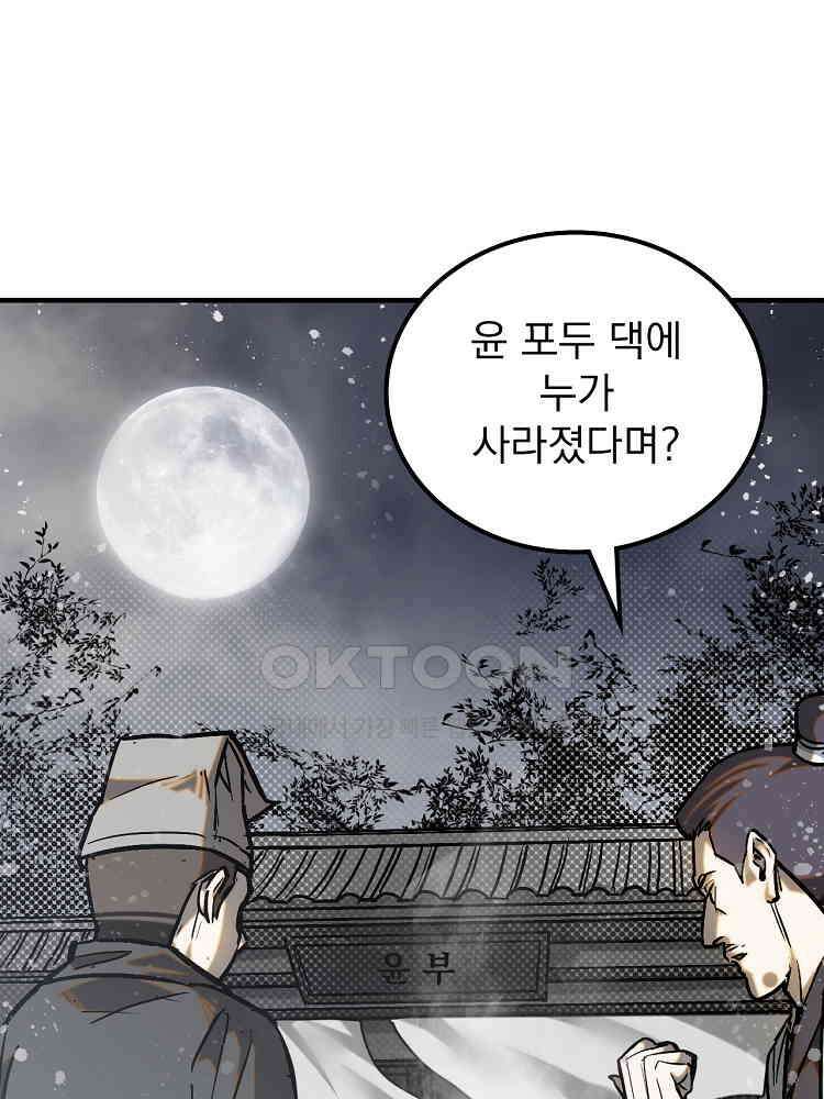 심마 40화 12