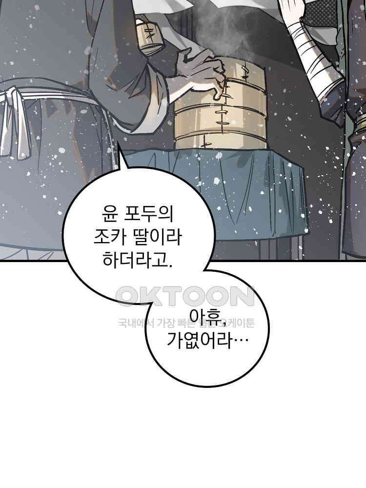 심마 40화 13