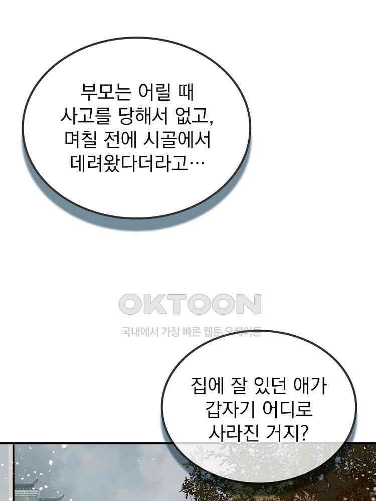 심마 40화 14