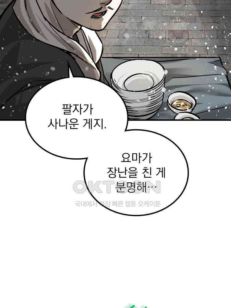 심마 40화 16