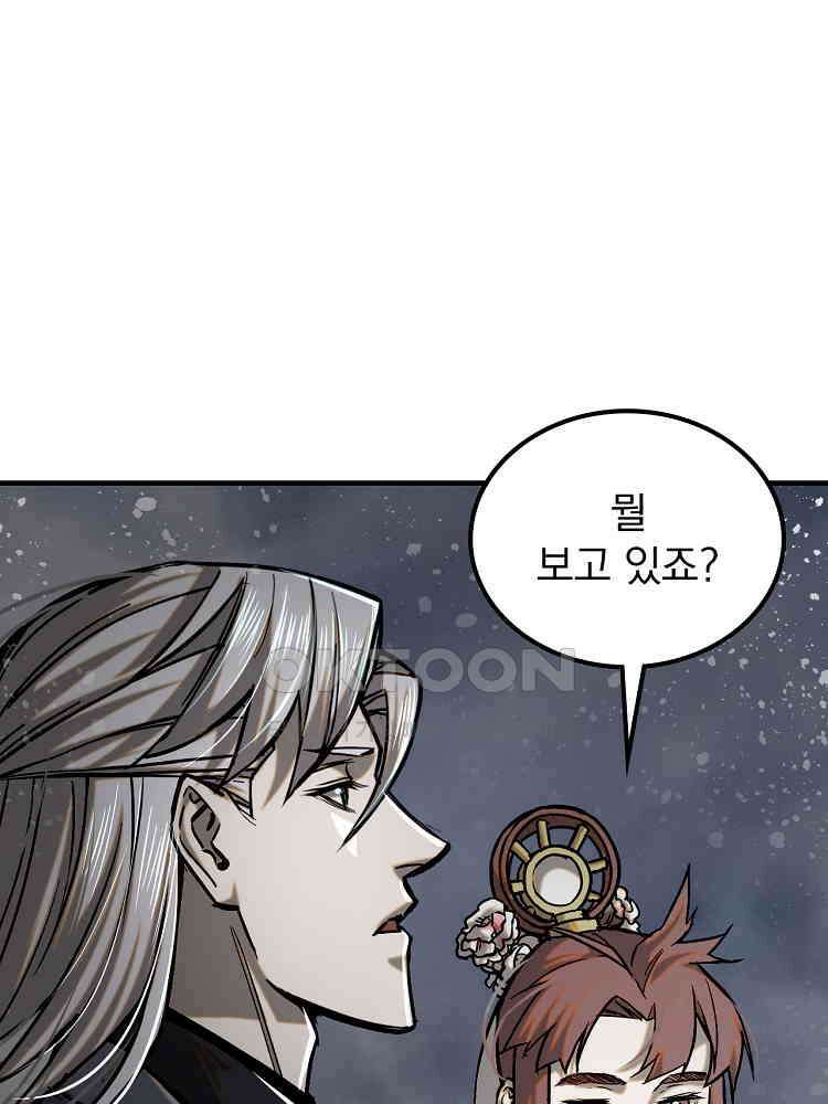 심마 40화 18