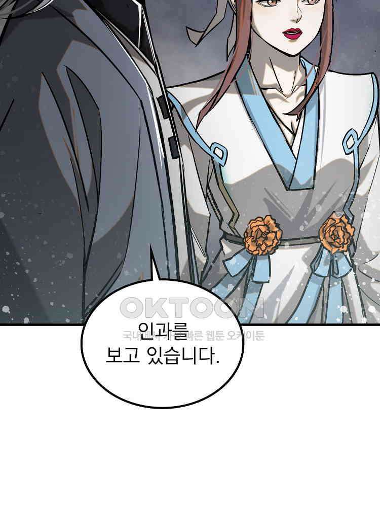 심마 40화 19