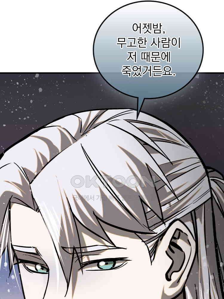 심마 40화 21
