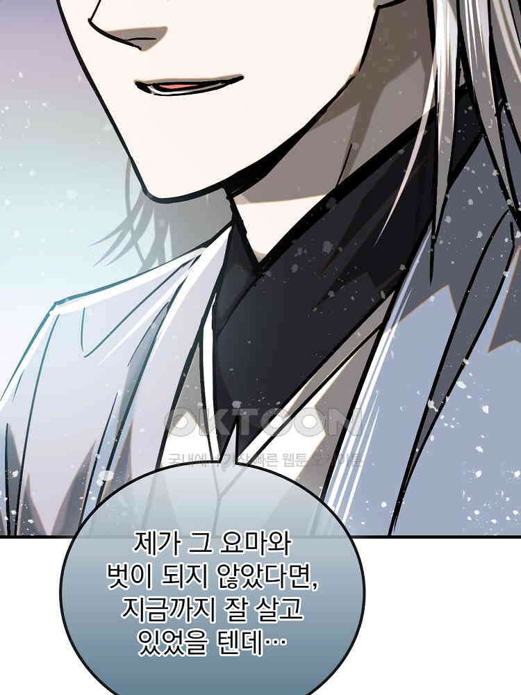 심마 40화 22